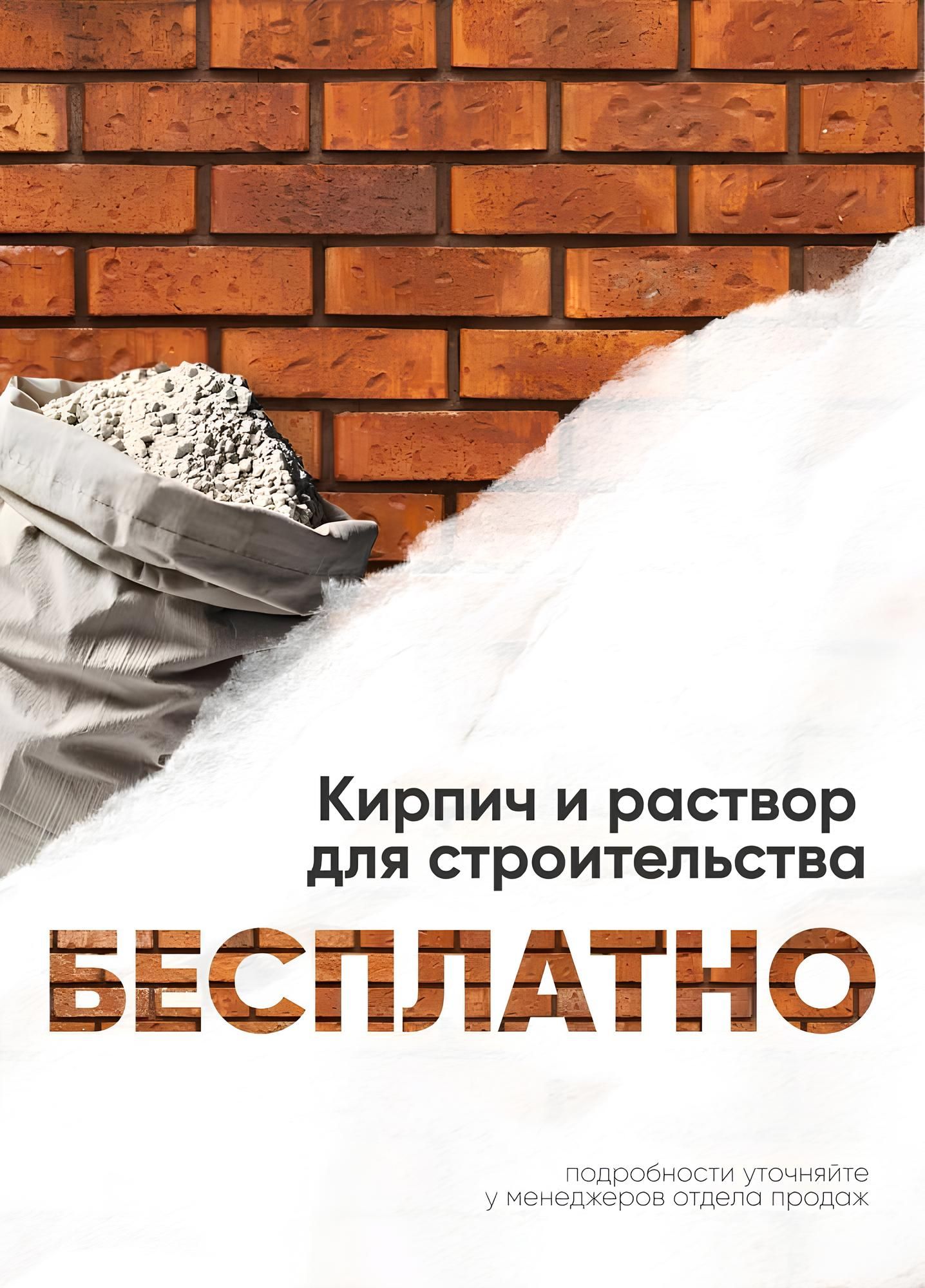 Стенка в подарок!