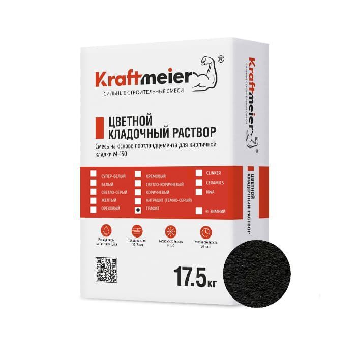Kraftmeier Цветной кладочный раствор для керамического кирпича с водопоглощением 6-12% графит CERAM – купить по низкой цене в %city_prep% в интернет-магазине Brick House Kraftmeier Цветной кладочный раствор для керамического кирпича с водопоглощением 6-12% графит CERAM