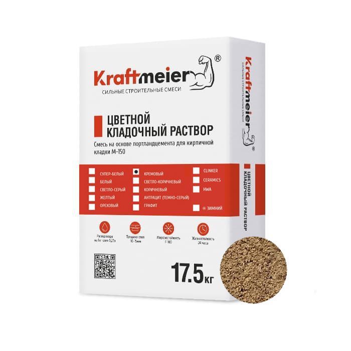 Kraftmeier Цветной кладочный раствор для керамического кирпича с водопоглощением 6-12% кремовый CERAM ЗИМНИЙ – купить по низкой цене в %city_prep% в интернет-магазине Brick House Kraftmeier Цветной кладочный раствор для керамического кирпича с водопоглощением 6-12% кремовый CERAM ЗИМНИЙ
