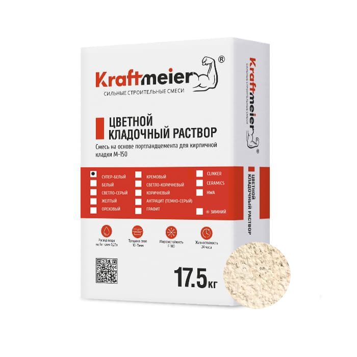 Kraftmeier Цветной кладочный раствор для керамического кирпича с водопоглощением 6-12% супер-белый CERAM – купить по низкой цене в %city_prep% в интернет-магазине Brick House Kraftmeier Цветной кладочный раствор для керамического кирпича с водопоглощением 6-12% супер-белый CERAM