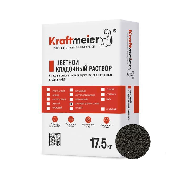 Kraftmeier Цветной кладочный раствор для керамического кирпича с водопоглощением 6-12% антрацит CERAM ЗИМНИЙ – купить по низкой цене в %city_prep% в интернет-магазине Brick House Kraftmeier Цветной кладочный раствор для керамического кирпича с водопоглощением 6-12% антрацит CERAM ЗИМНИЙ