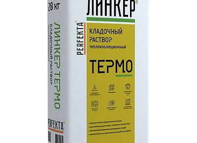 PERFEKTA Кладочный раствор теплоизоляционный Линкер Термо, 20 кг